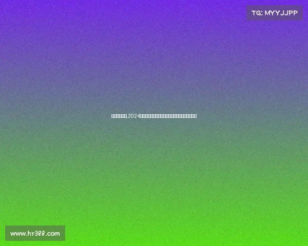 铁三赛事报名,2024全球铁人三项系列赛事报名开启即刻挑战自我极限